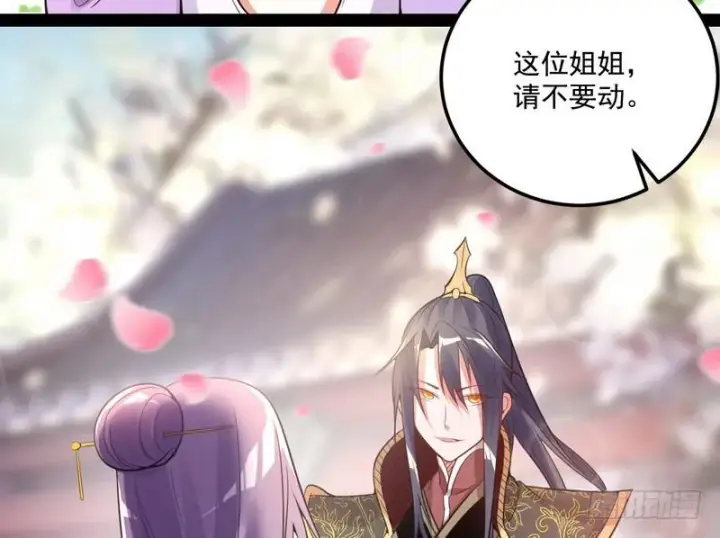 漫画《我为邪帝》被阉了？第123张图