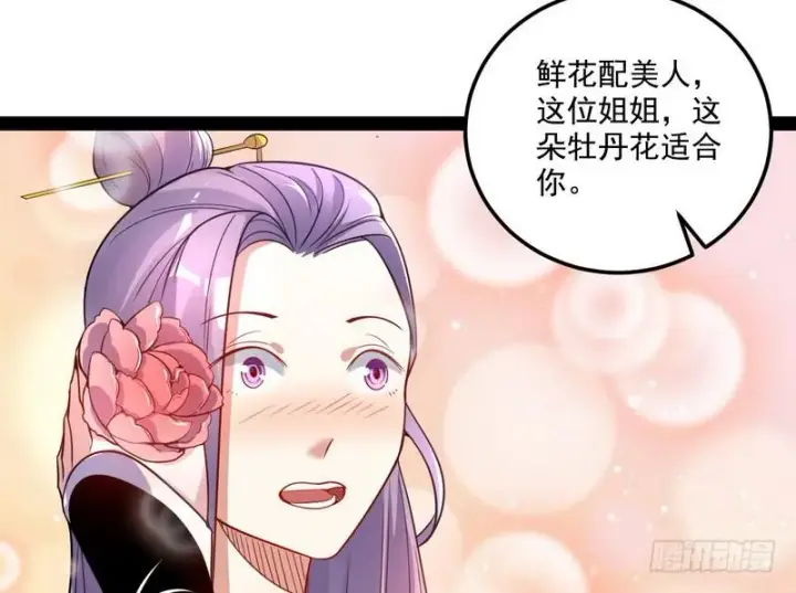 漫画《我为邪帝》被阉了？第126张图