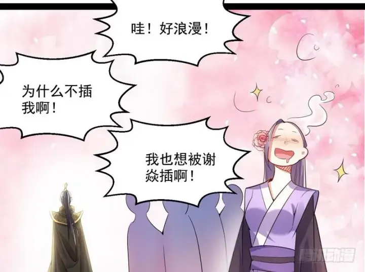 漫画《我为邪帝》被阉了？第128张图