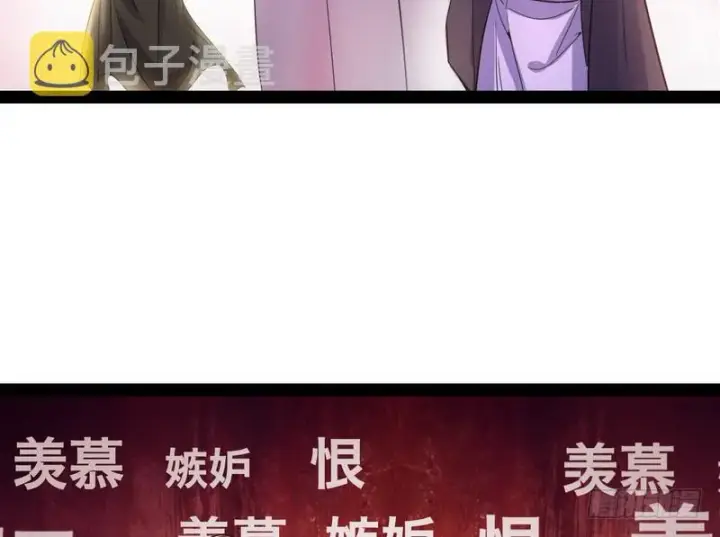 漫画《我为邪帝》被阉了？第129张图