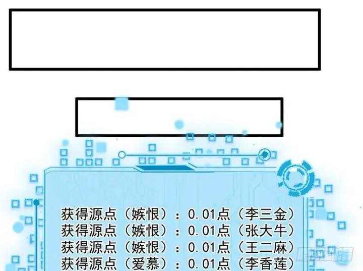 漫画《我为邪帝》被阉了？第131张图
