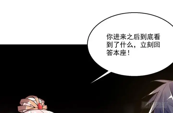 漫画《我为邪帝》被阉了？第15张图