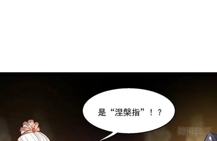 漫画《我为邪帝》被阉了？第20张图