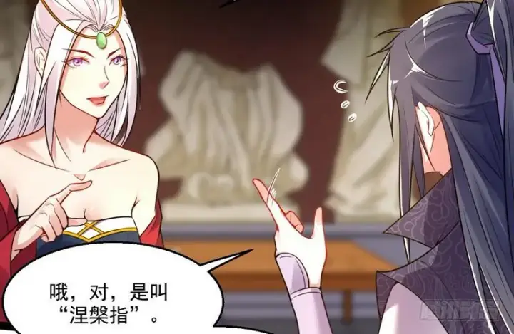 漫画《我为邪帝》被阉了？第21张图