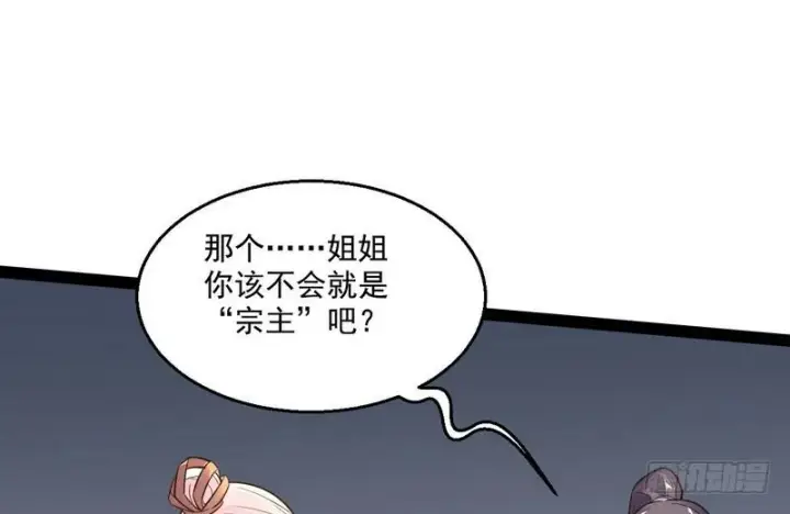 漫画《我为邪帝》被阉了？第23张图