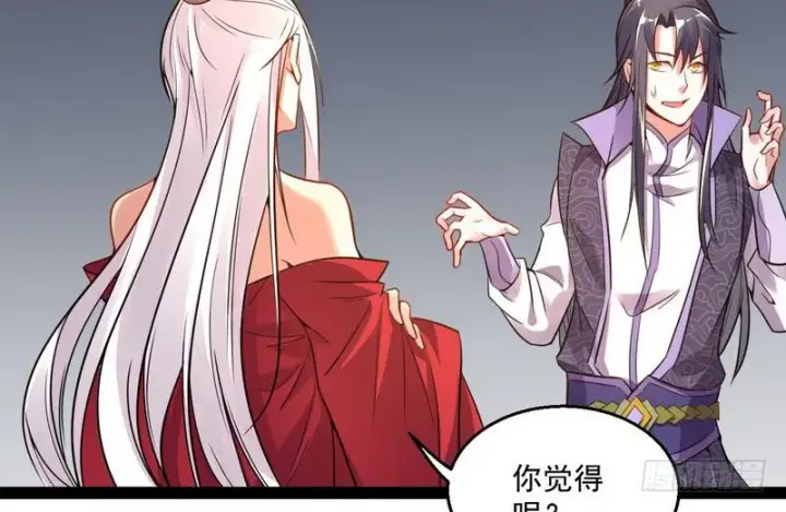 漫画《我为邪帝》被阉了？第24张图