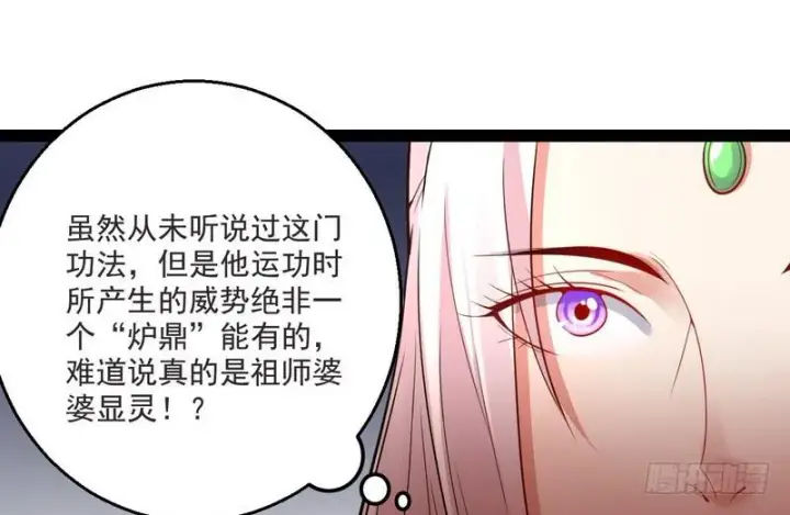 漫画《我为邪帝》被阉了？第3张图
