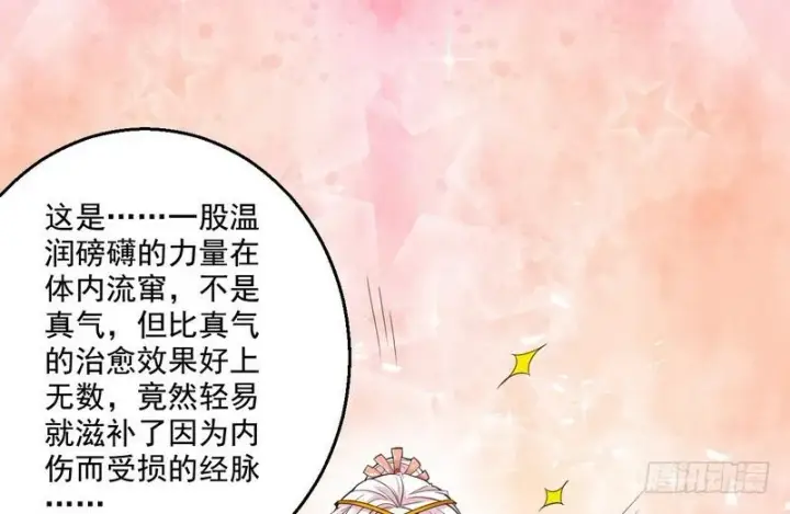 漫画《我为邪帝》被阉了？第31张图