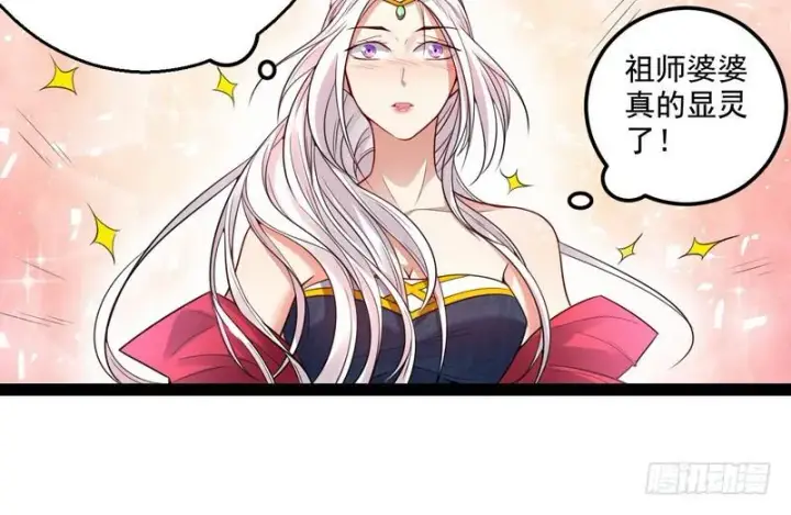 漫画《我为邪帝》被阉了？第32张图