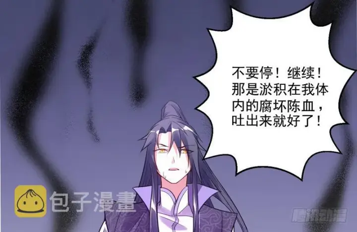 漫画《我为邪帝》被阉了？第34张图
