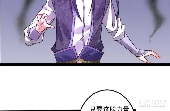 漫画《我为邪帝》被阉了？第35张图
