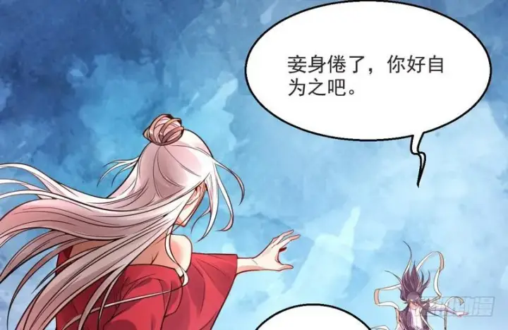 漫画《我为邪帝》被阉了？第5张图