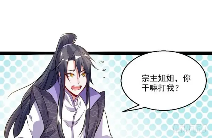 漫画《我为邪帝》被阉了？第50张图