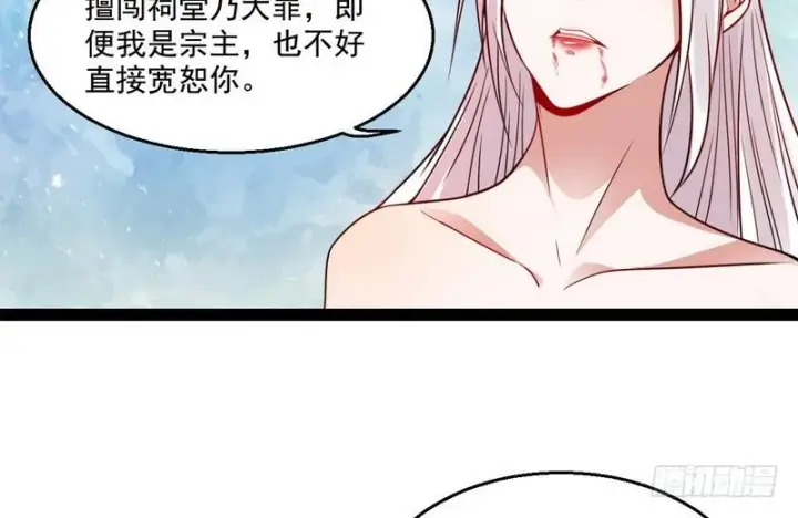 漫画《我为邪帝》被阉了？第52张图