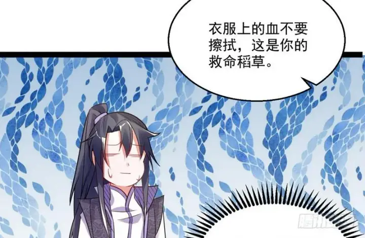 漫画《我为邪帝》被阉了？第53张图