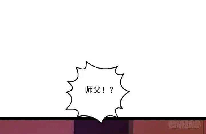 漫画《我为邪帝》被阉了？第57张图