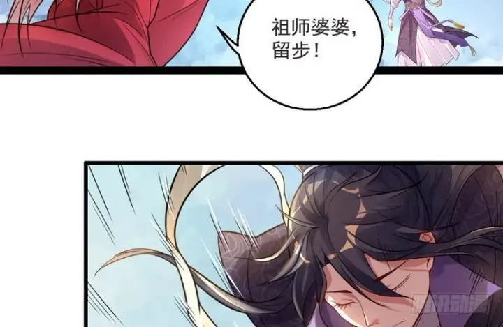 漫画《我为邪帝》被阉了？第6张图