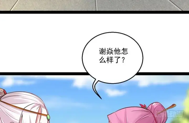 漫画《我为邪帝》被阉了？第60张图