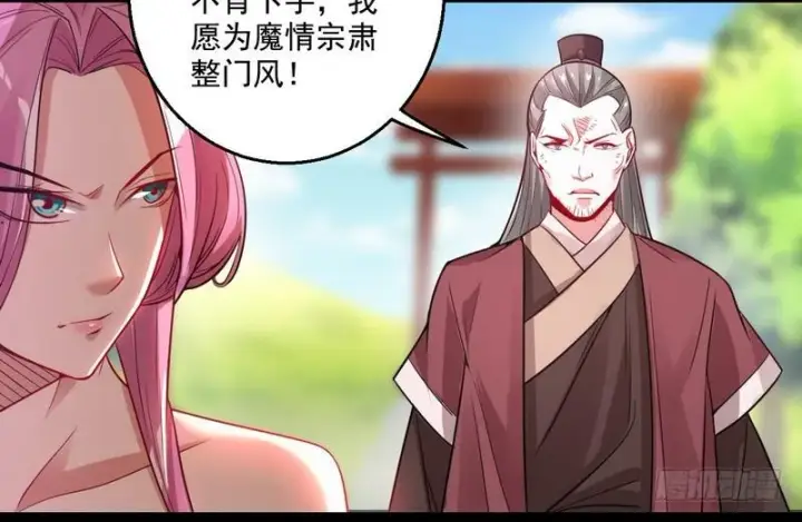漫画《我为邪帝》被阉了？第63张图