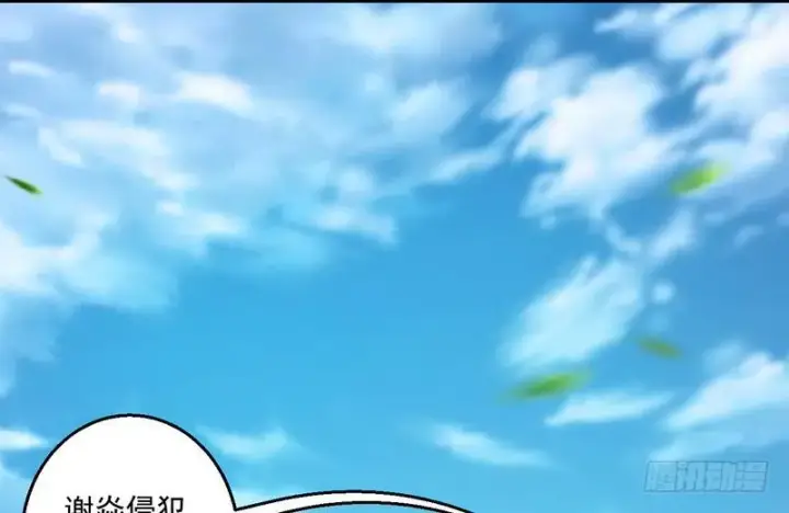 漫画《我为邪帝》被阉了？第64张图