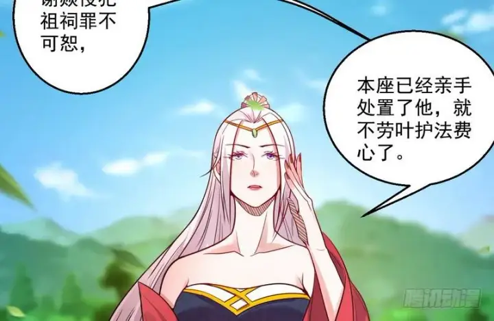漫画《我为邪帝》被阉了？第65张图