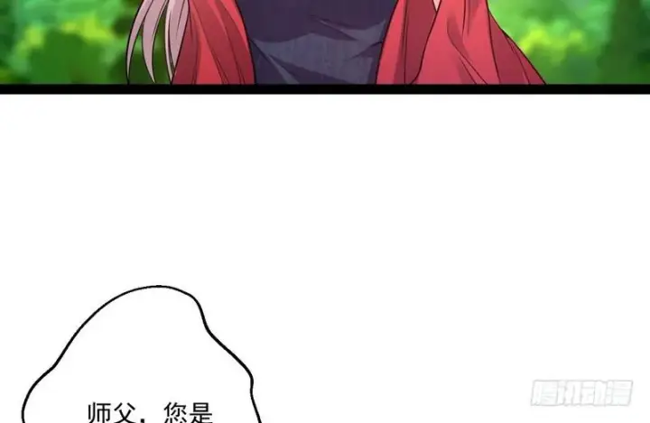 漫画《我为邪帝》被阉了？第66张图