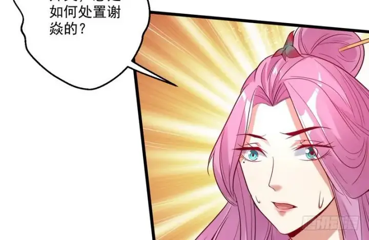 漫画《我为邪帝》被阉了？第67张图