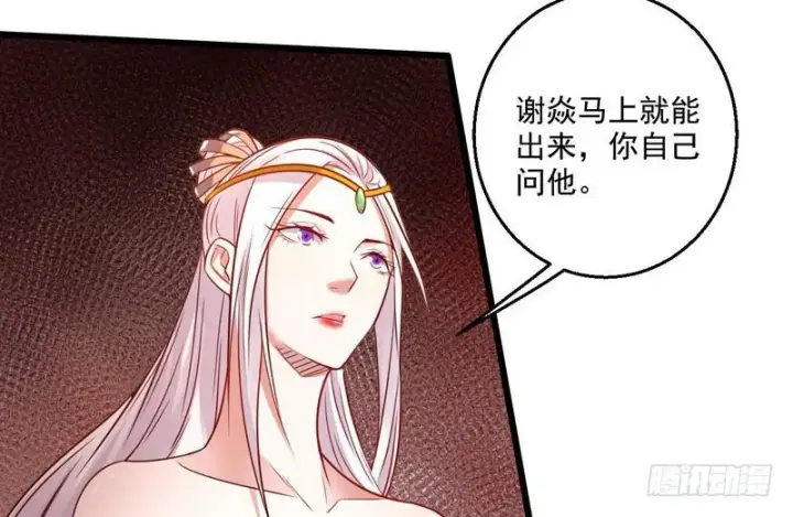 漫画《我为邪帝》被阉了？第69张图