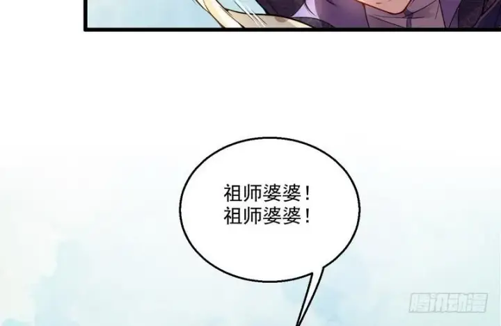漫画《我为邪帝》被阉了？第7张图