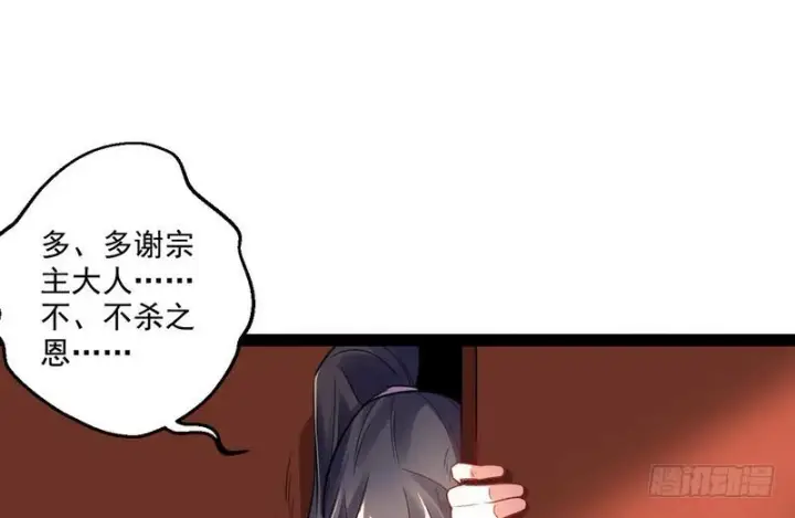 漫画《我为邪帝》被阉了？第71张图