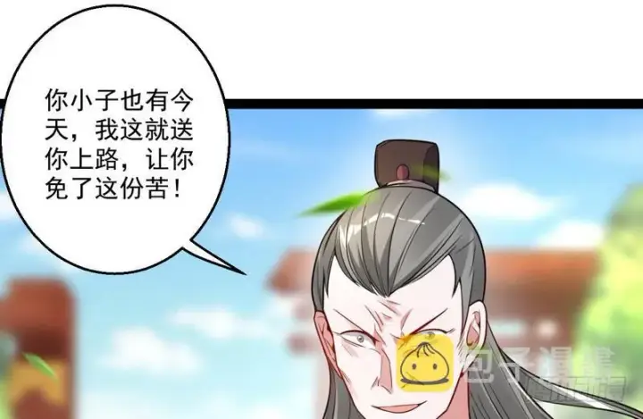 漫画《我为邪帝》被阉了？第80张图