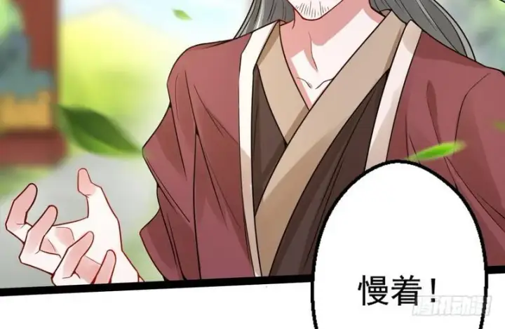 漫画《我为邪帝》被阉了？第81张图