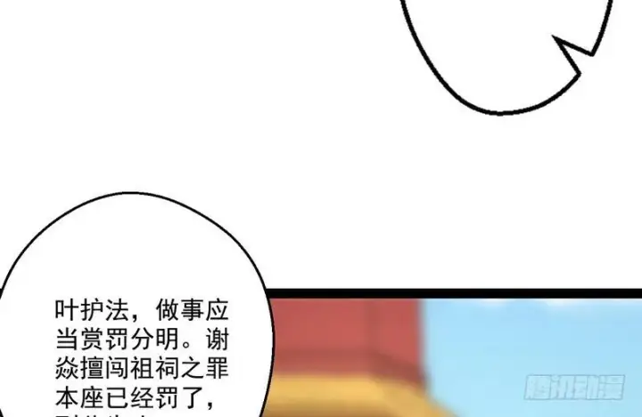 漫画《我为邪帝》被阉了？第82张图