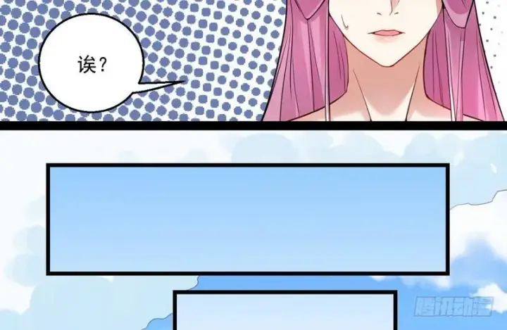 漫画《我为邪帝》被阉了？第87张图