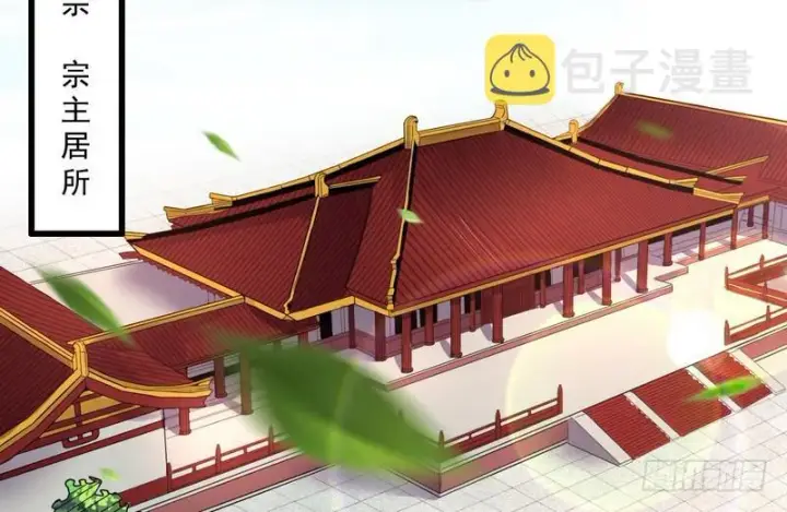 漫画《我为邪帝》被阉了？第89张图
