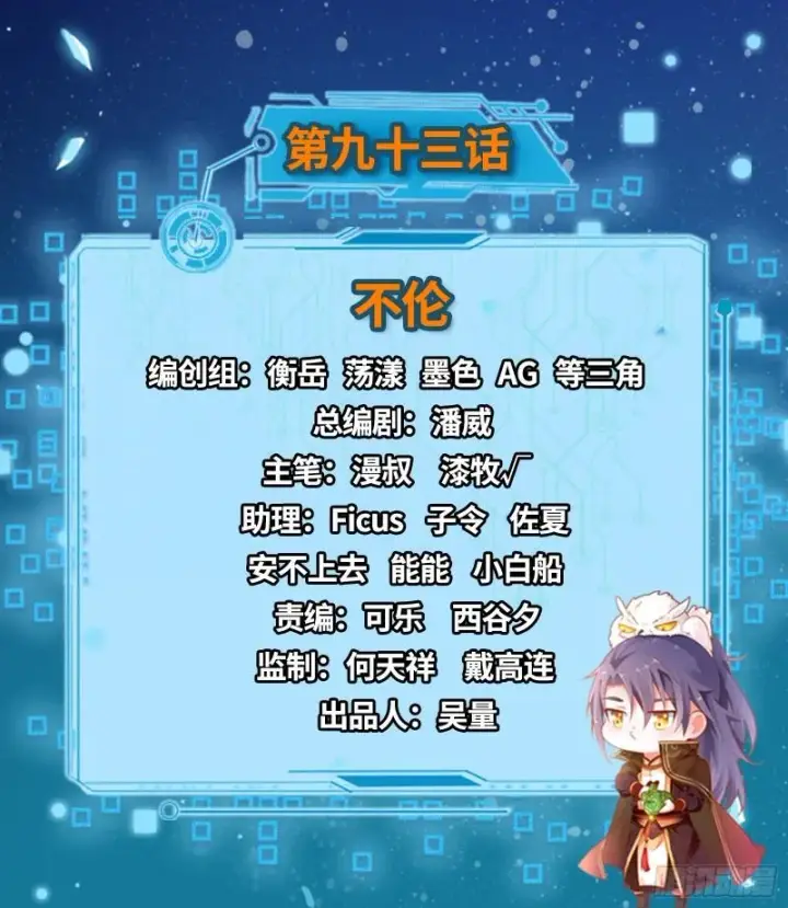 漫画《我为邪帝》不伦第2张图