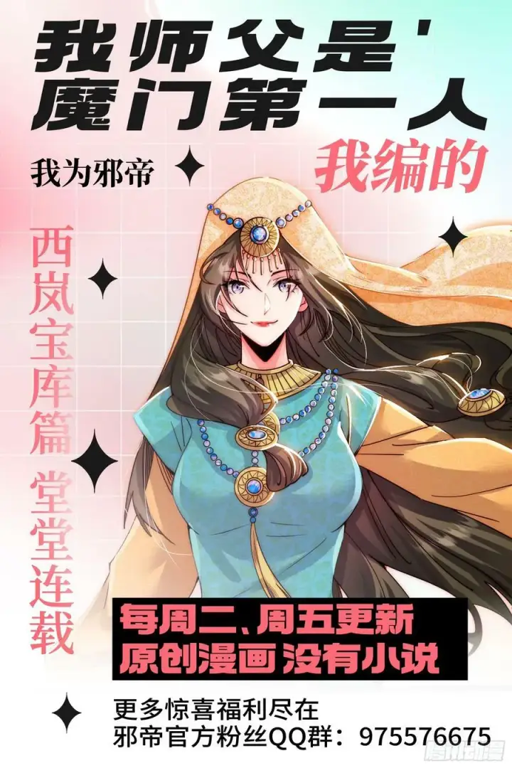 漫画《我为邪帝》一剑闯皇城第160张图
