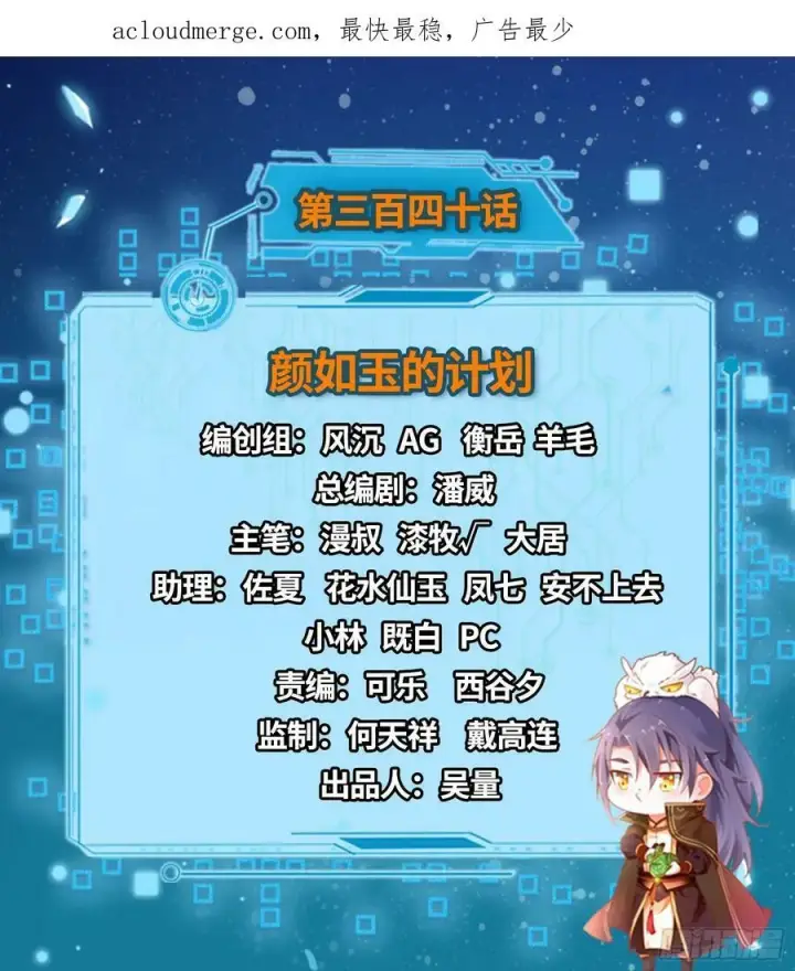 漫画《我为邪帝》一剑闯皇城第162张图