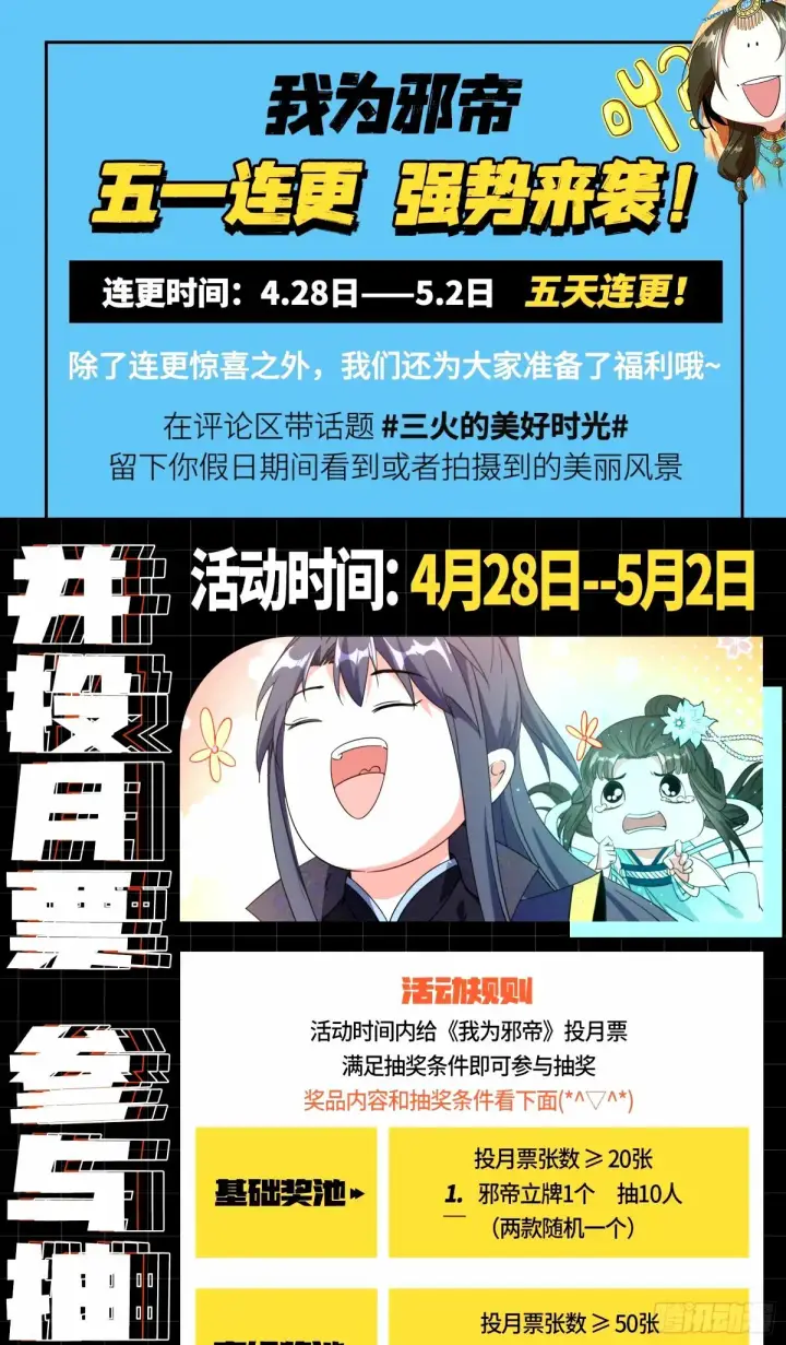 漫画《我为邪帝》颜如玉的身世 【四更】第161张图