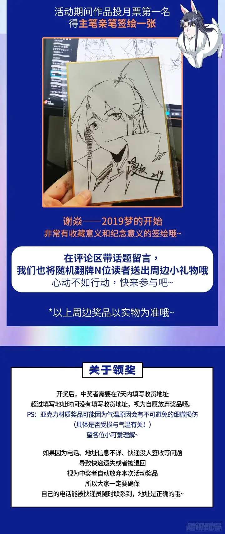 漫画《我为邪帝》来自地球的儒道VS主世界儒道第129张图