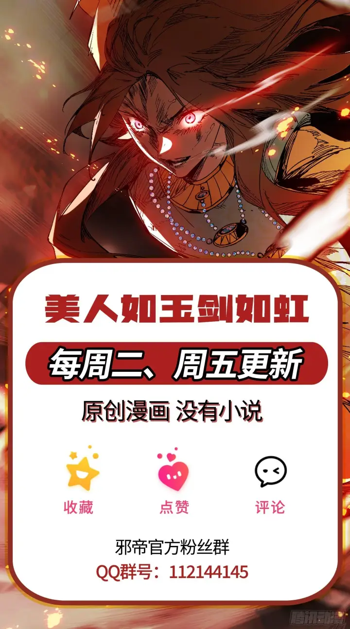 漫画《我为邪帝》盆满钵满与新的系统功能第176张图