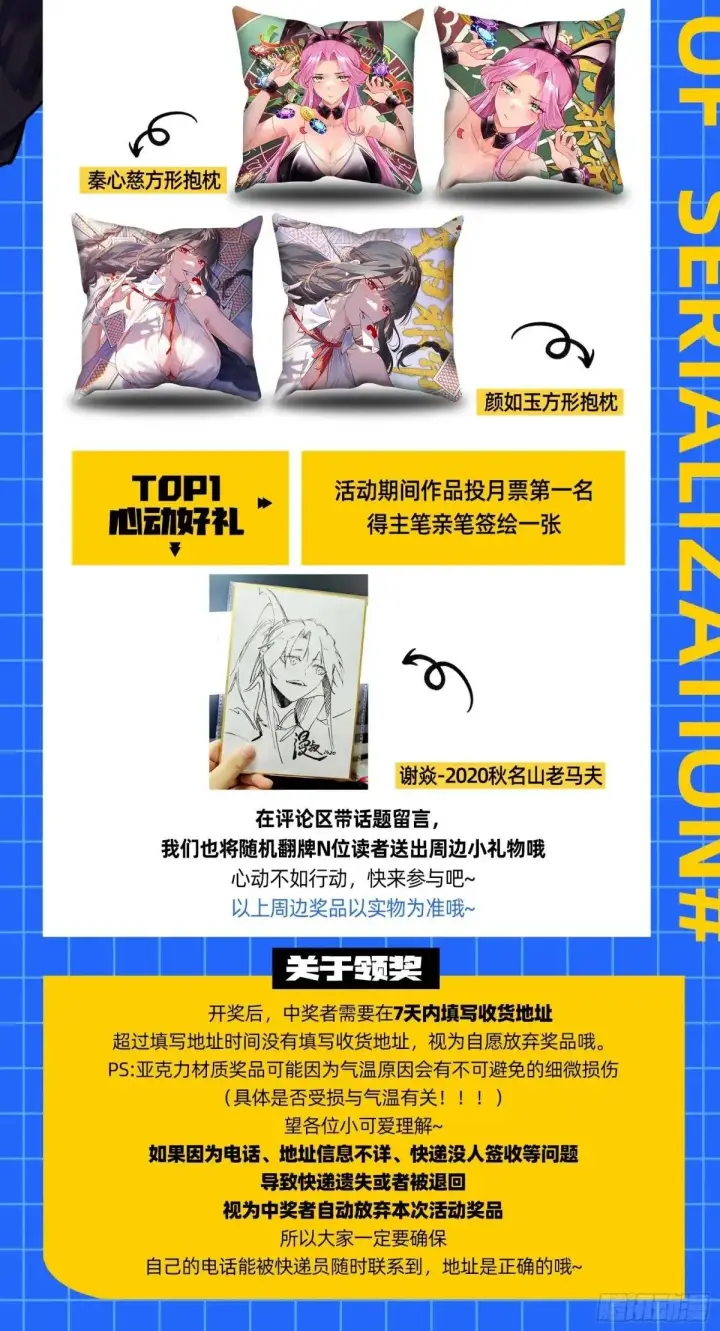 漫画《我为邪帝》美人自古如名将，不许人间见白头第127张图
