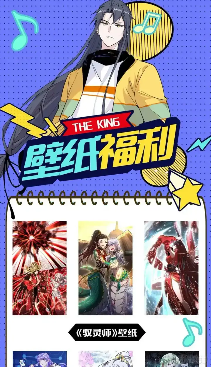 漫画《我为邪帝》功法隐患与妖女的叮嘱第164张图