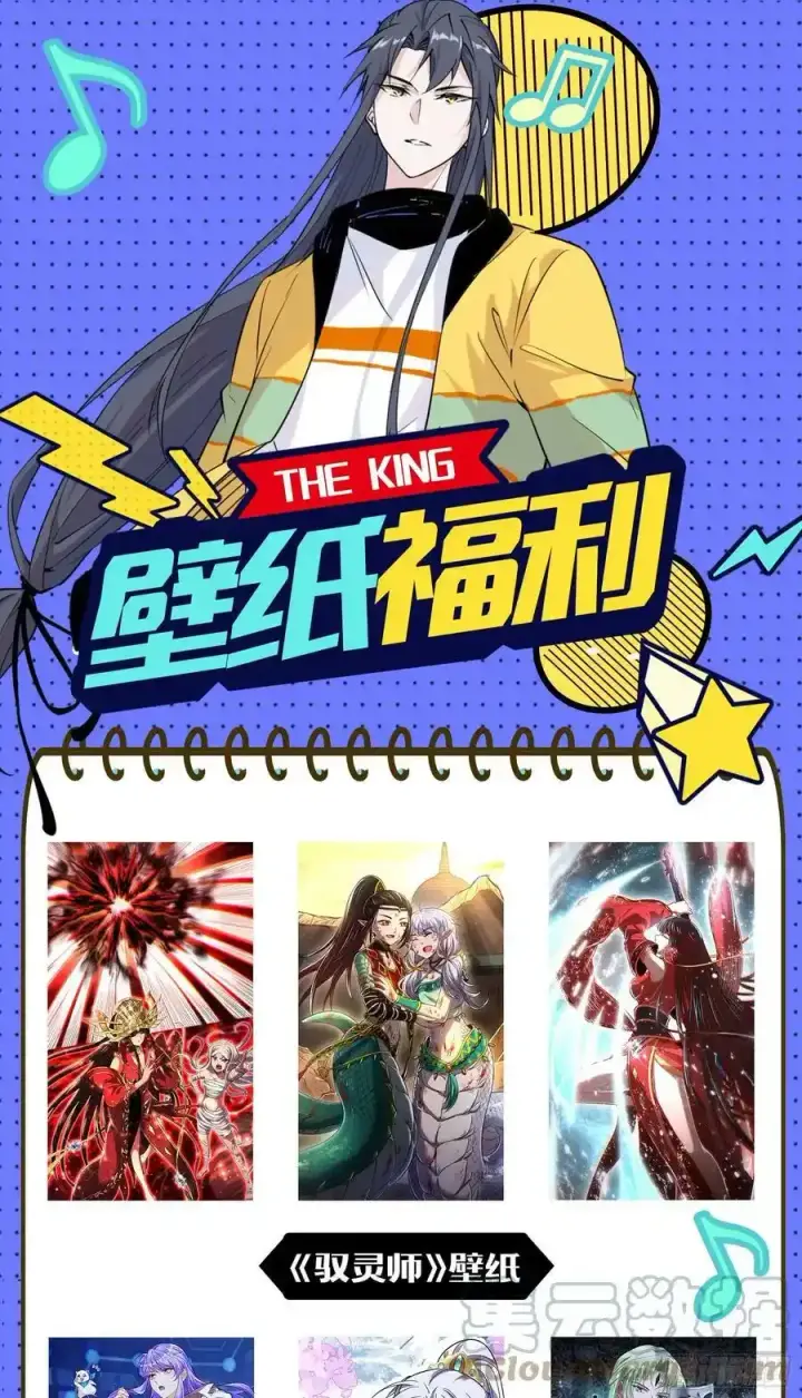 漫画《我为邪帝》长生总坛，魔罗现踪第165张图