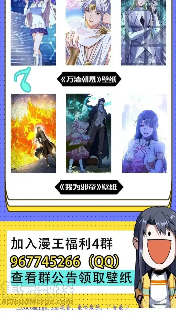 漫画《我为邪帝》桃都世界与出关第一剑第193张图
