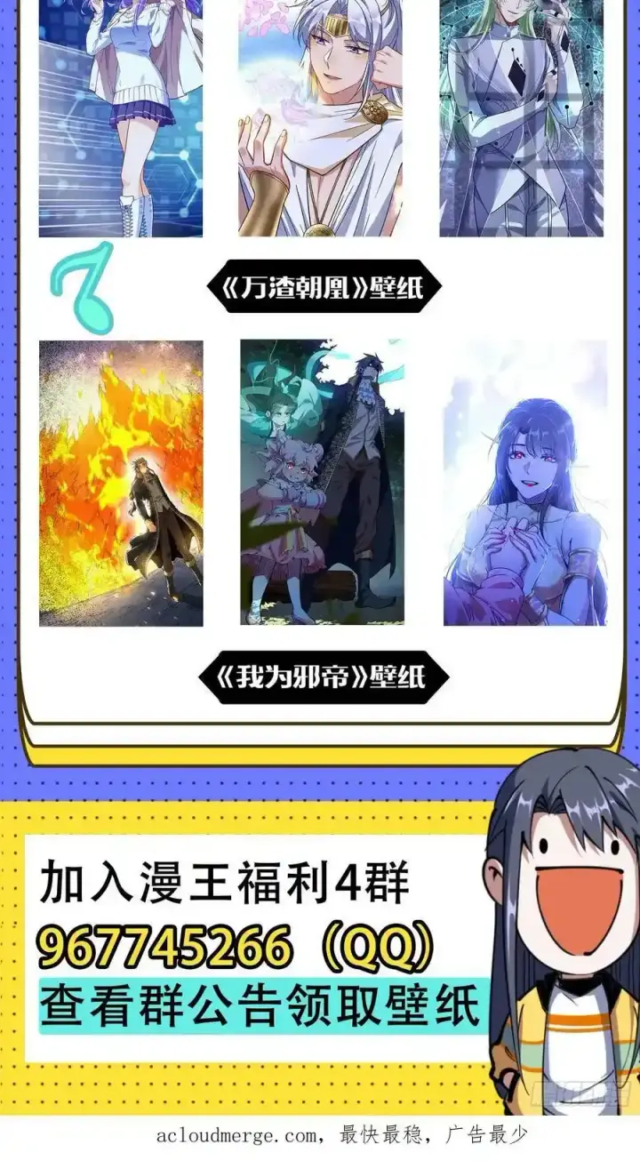 漫画《我为邪帝》嚣张谢焱问剑桃都山第132张图