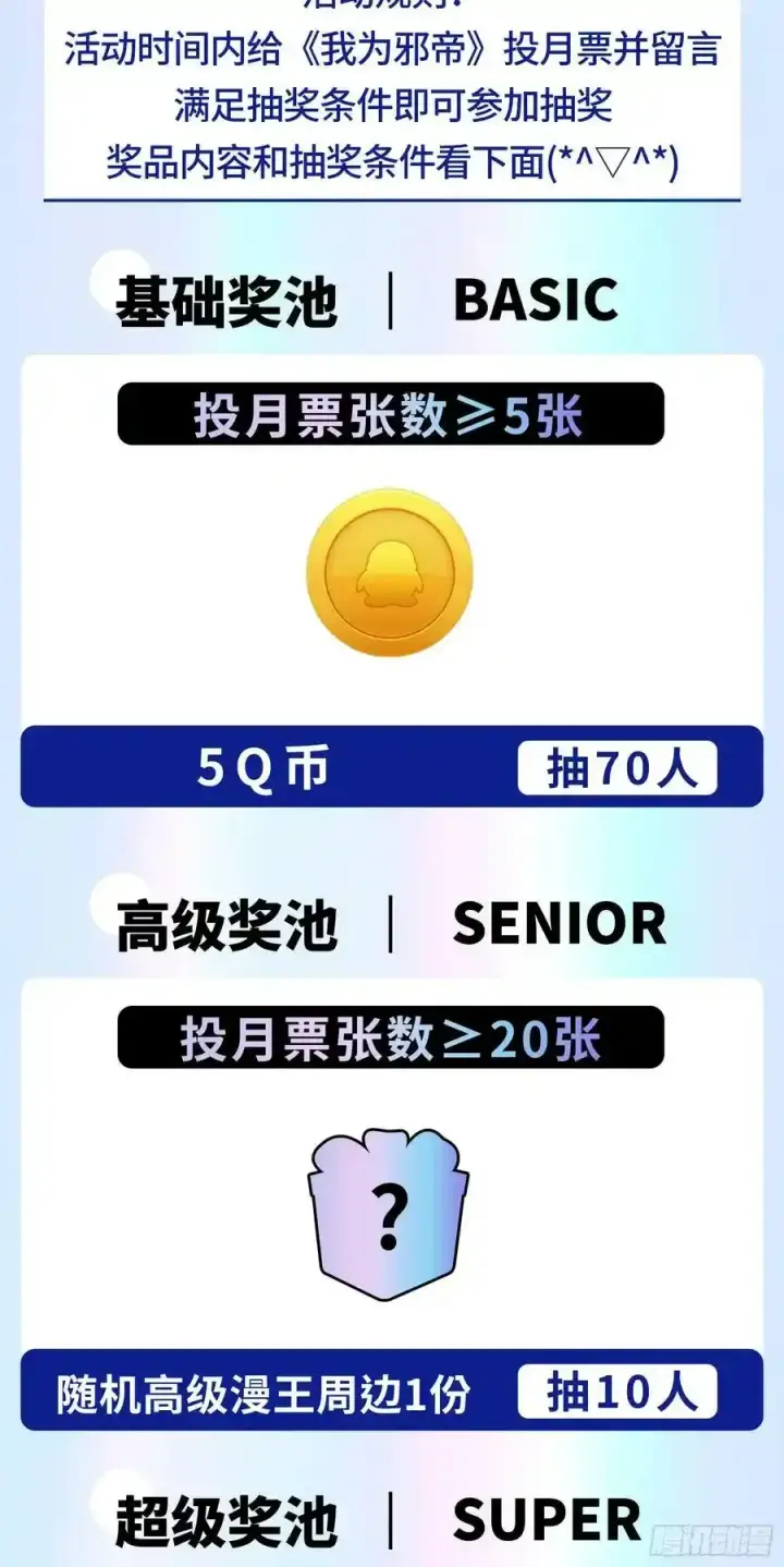 漫画《我为邪帝》化神VS化神第219张图