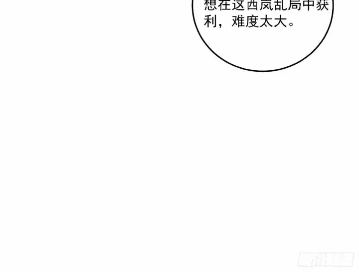 漫画《我为邪帝》大汉公主颜如玉 【一更】第112张图