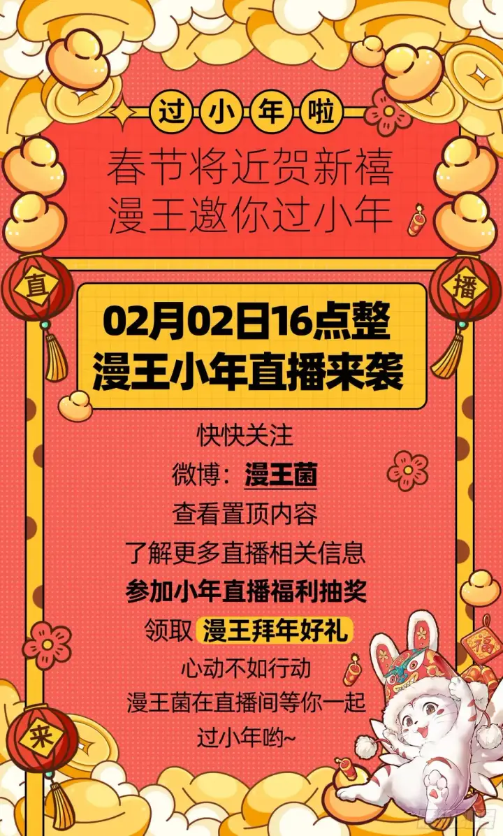 漫画《我为邪帝》山穷水尽疑无路，柳暗花明又一村第126张图