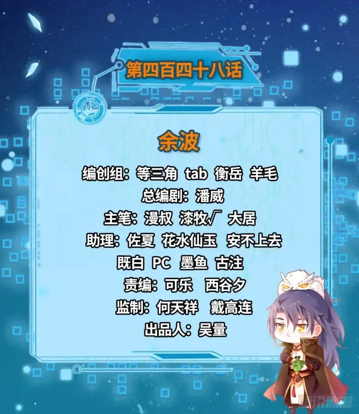 漫画《我为邪帝》史上最强先天四重第181张图